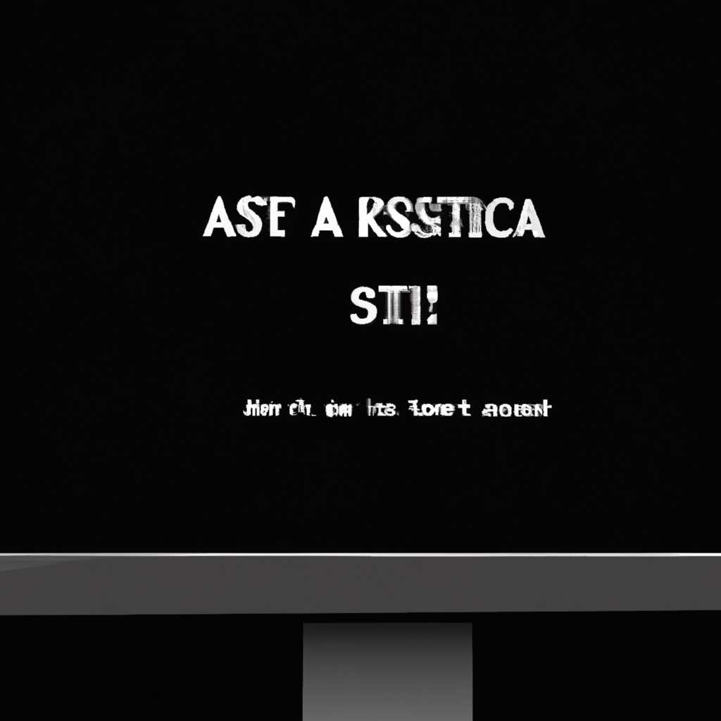 Astra Linux: как решить проблему с черным экраном при запуске системы?