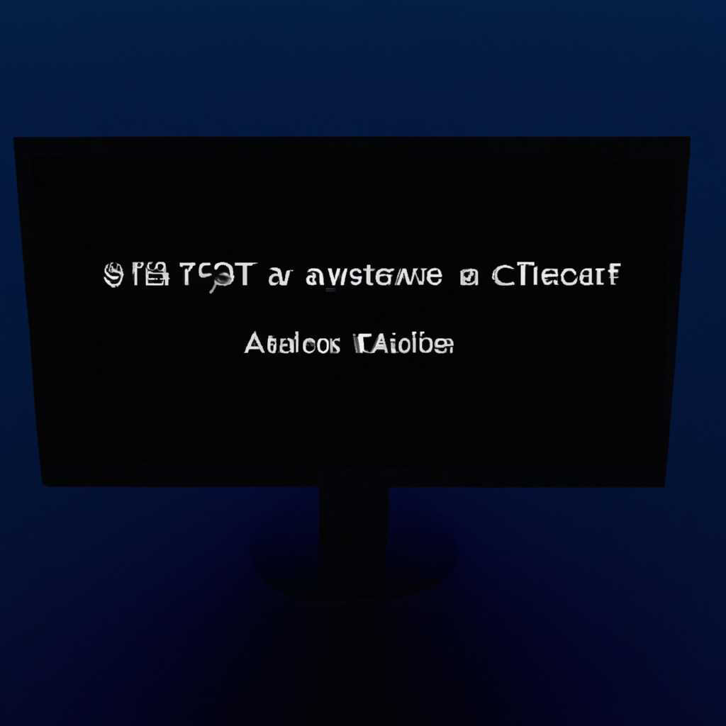 Astra Linux: что делать, если система не запускается и на экране только черный экран?