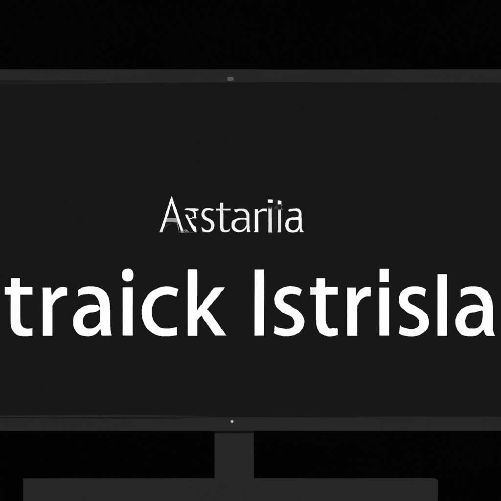 Astra Linux: как решить проблему «черного экрана» после установки
