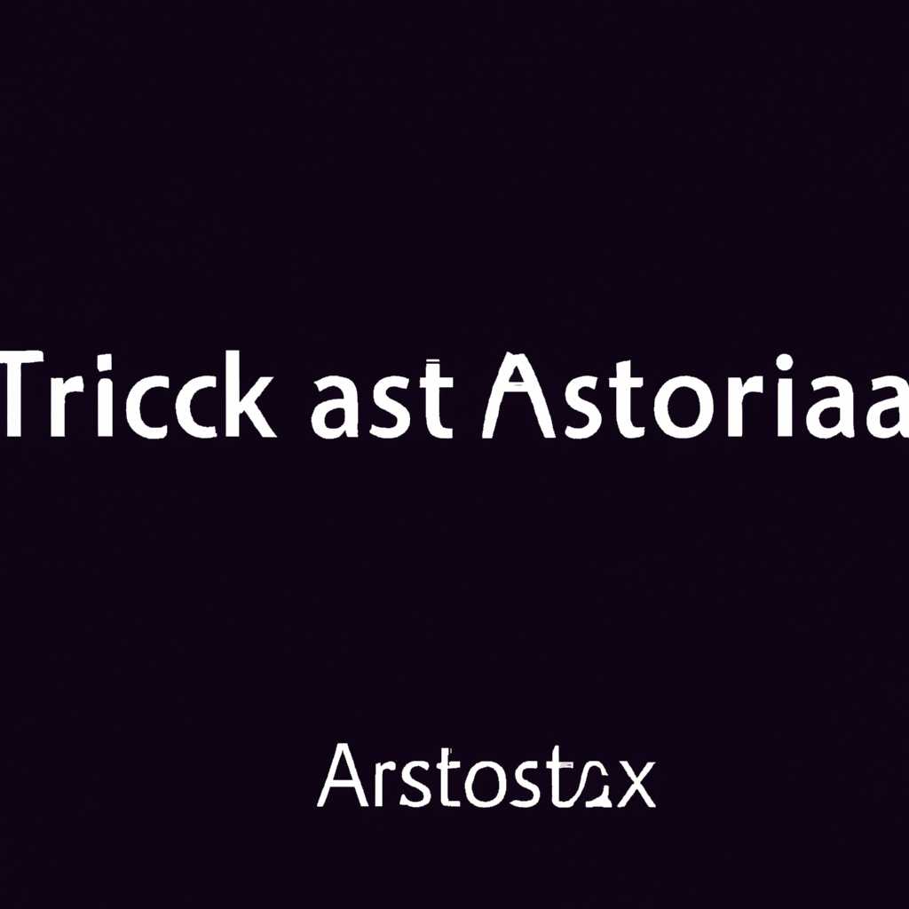Astra linux Не запускается после установки: как решить проблему с черным экраном