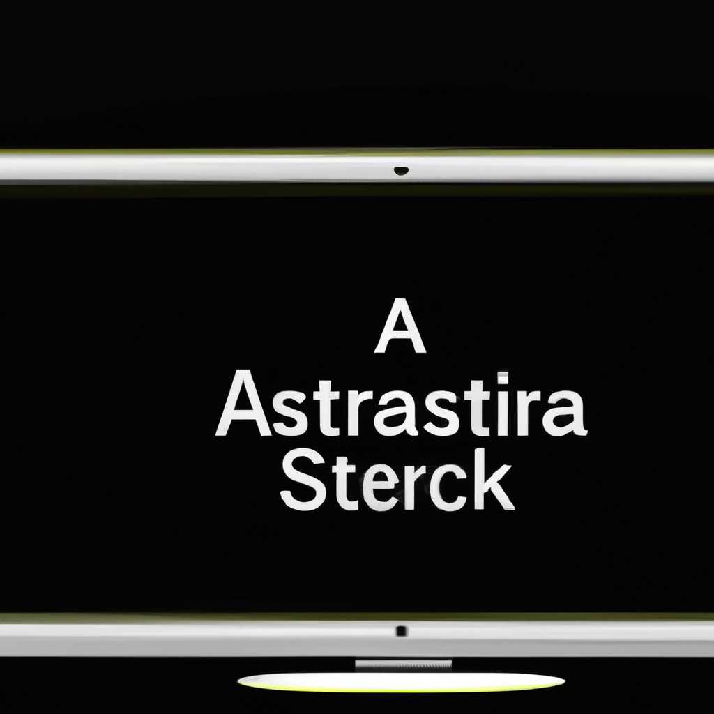 Astra Linux: почему после установки появляется черный экран и что делать