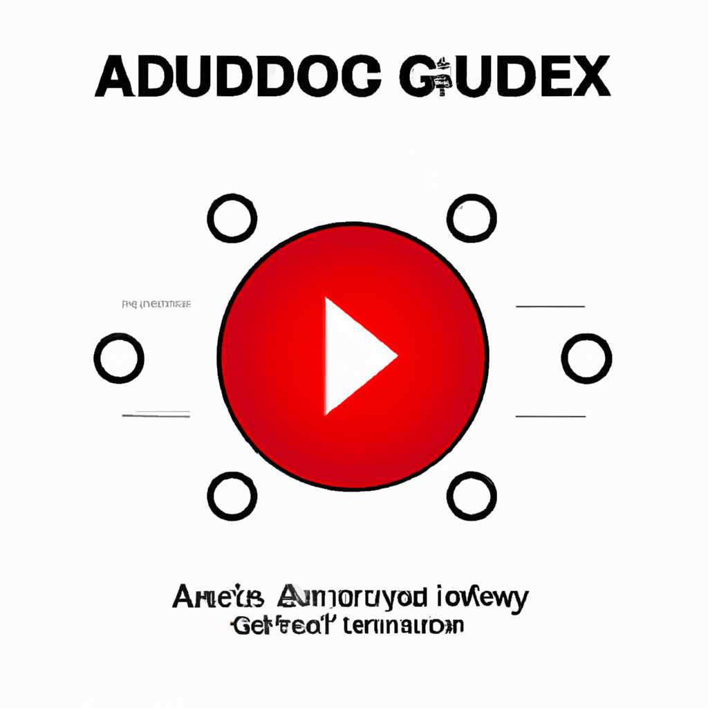Audiodgexe изоляция графов аудиоустройств Windows