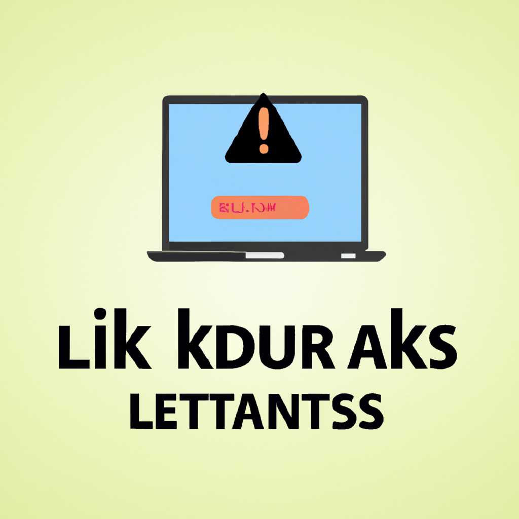 Аварийное самоуничтожение LUKS в Kali: как избежать потери данных