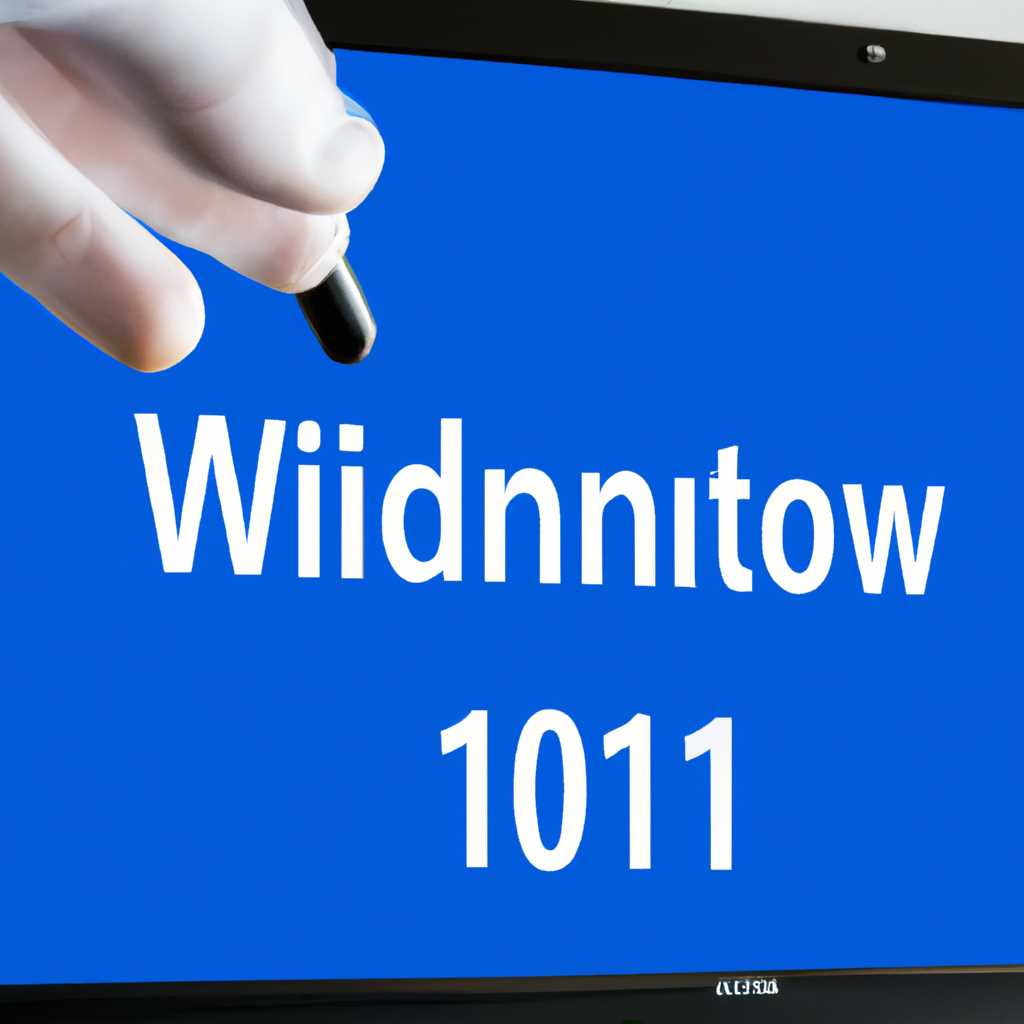Автоматическая чистая установка Windows 10 без удаления старой системы