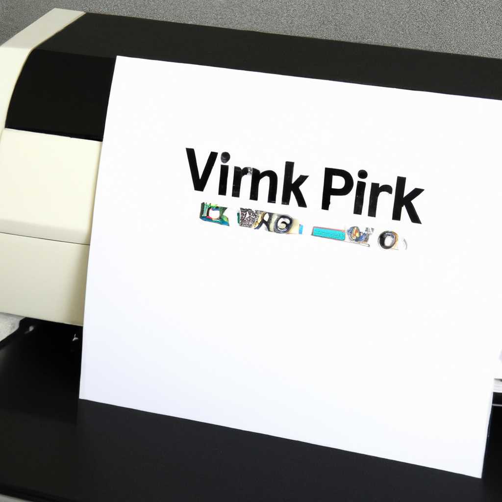 Автоматическая установка и настройка драйвера Viki Print: легкий способ обеспечить качественную печать