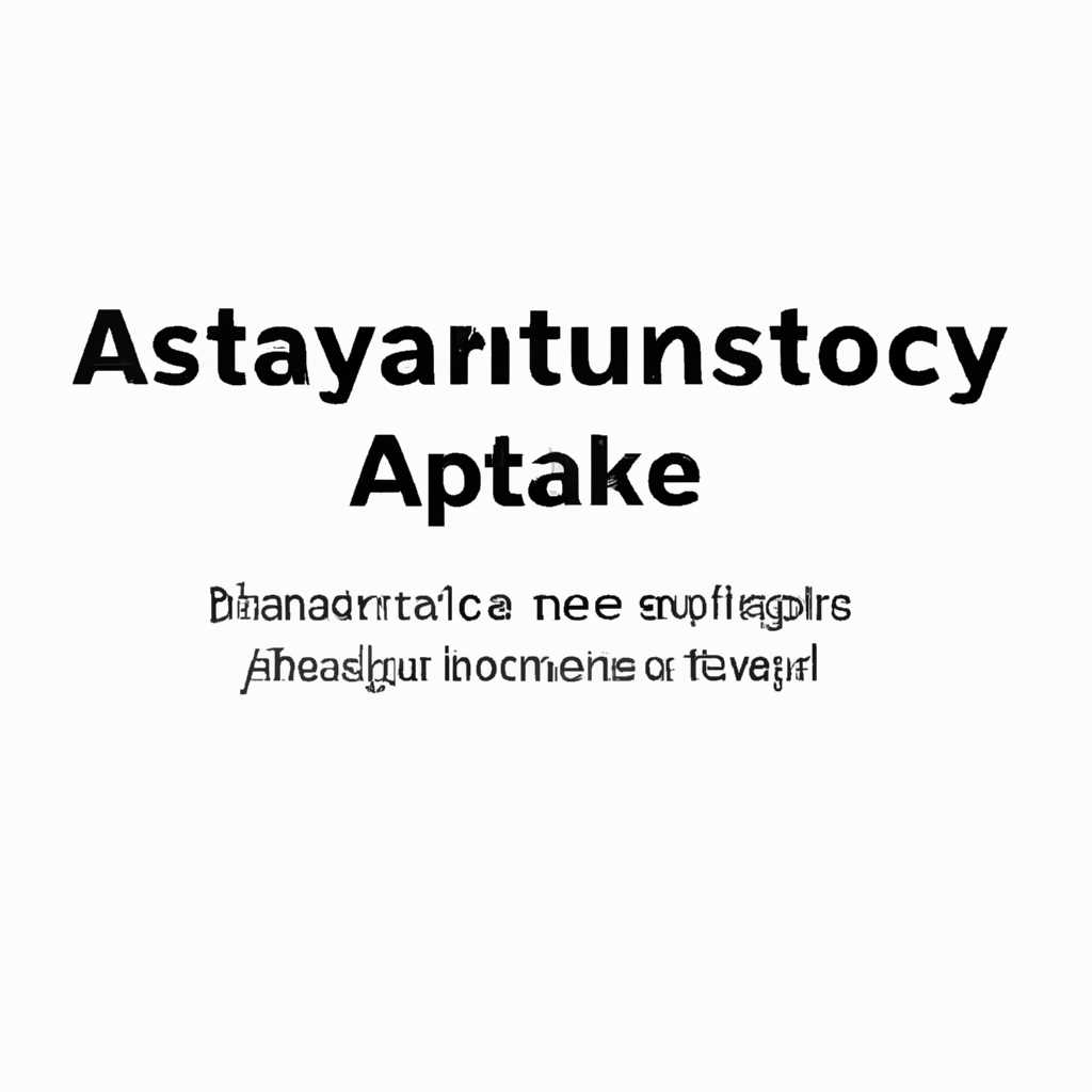 Автоматический запуск AnyDesk на компьютере: полезные советы и инструкции