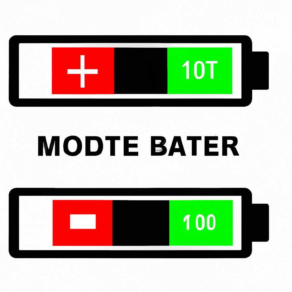 Battery Mode: Удобный индикатор заряда батареи - Важный аспект повседневной жизни