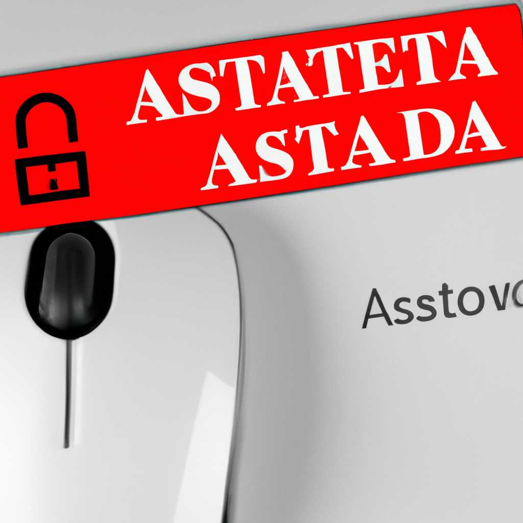 Безопасный удаленный доступ к ПК с помощью Ассистент мой ассистент 34