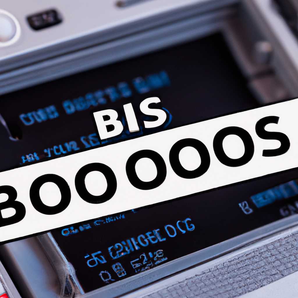BIOS не распознает загрузочный диск: причины и способы решения проблемы