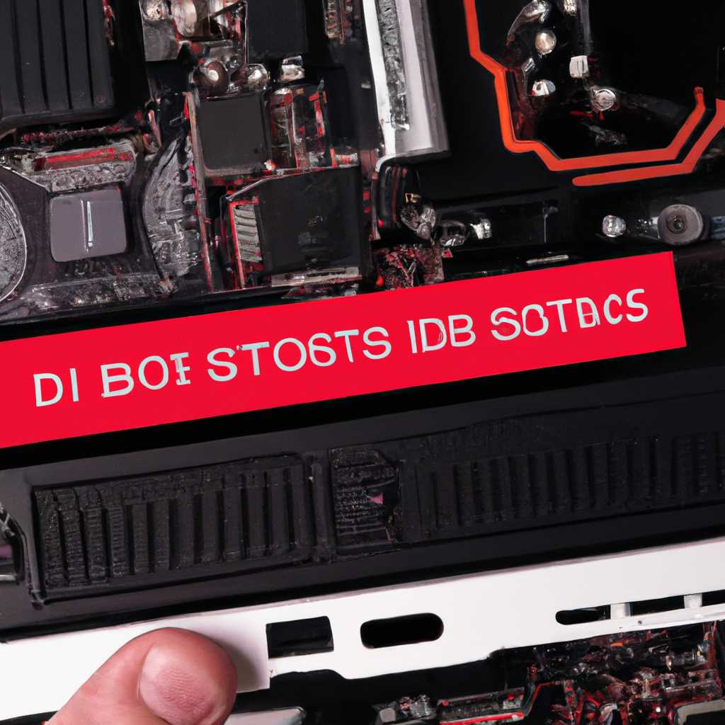 Неправильная настройка BIOS