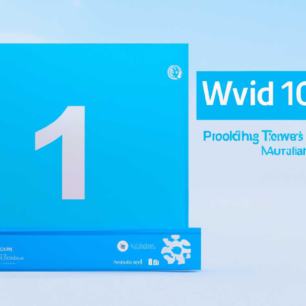Скачать Windows 10