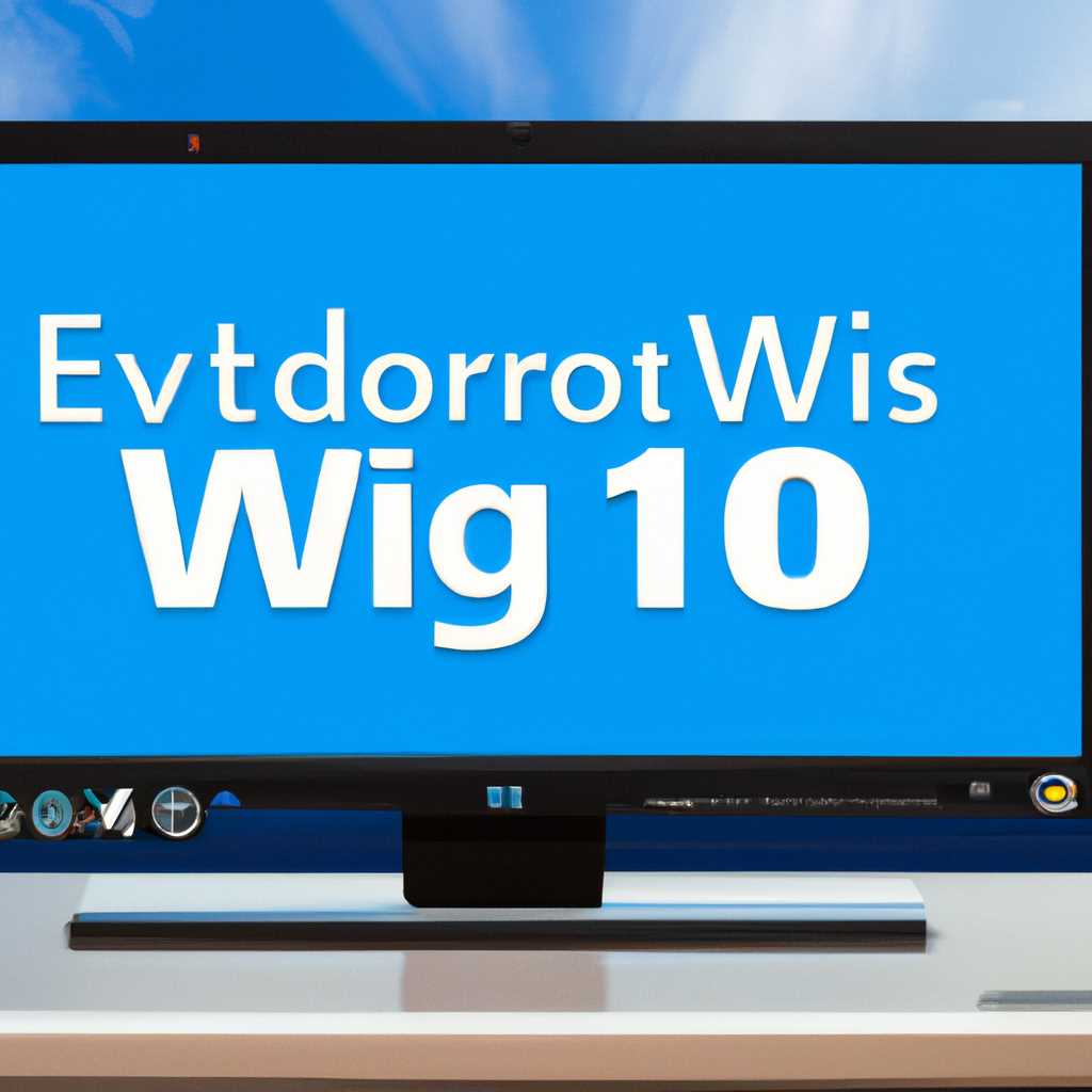 Быстрая установка Windows 10: все, что вам нужно знать