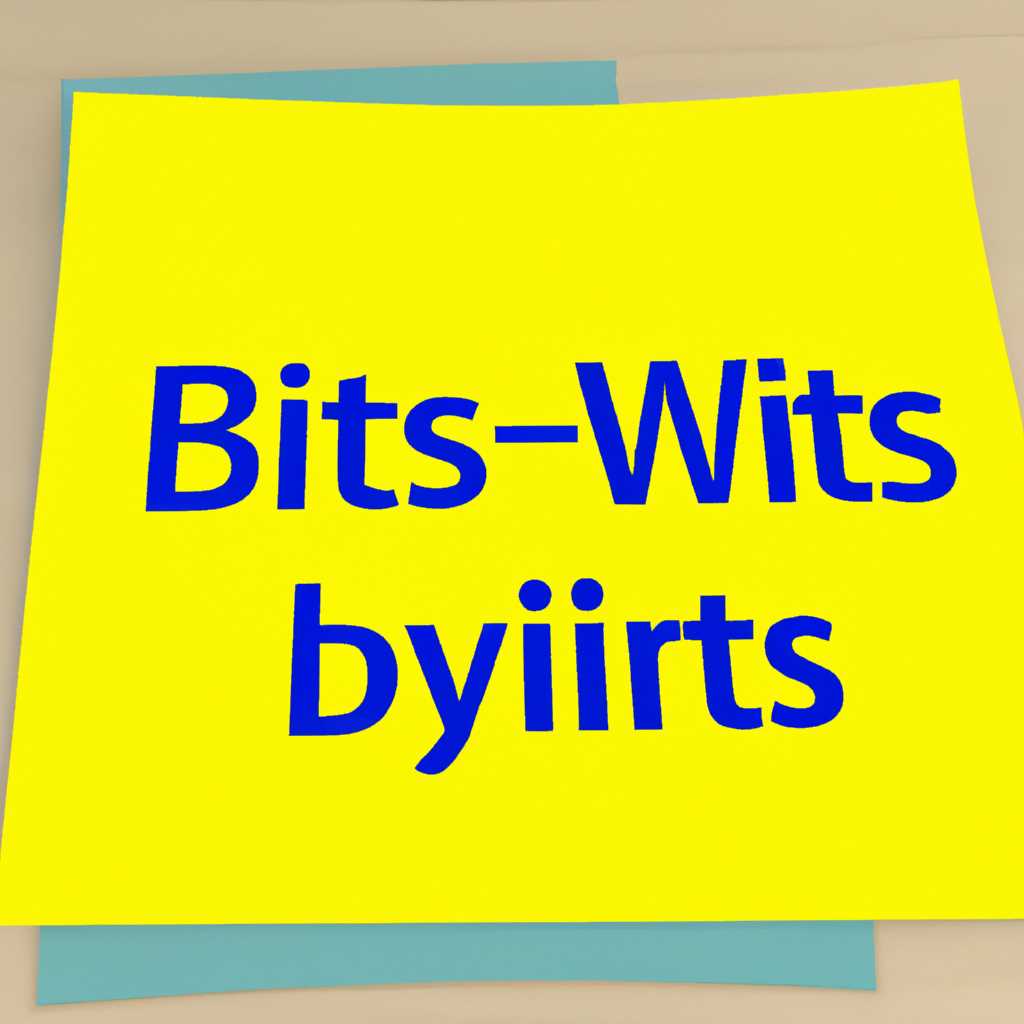 BITS: служба в Windows — что это и как она работает