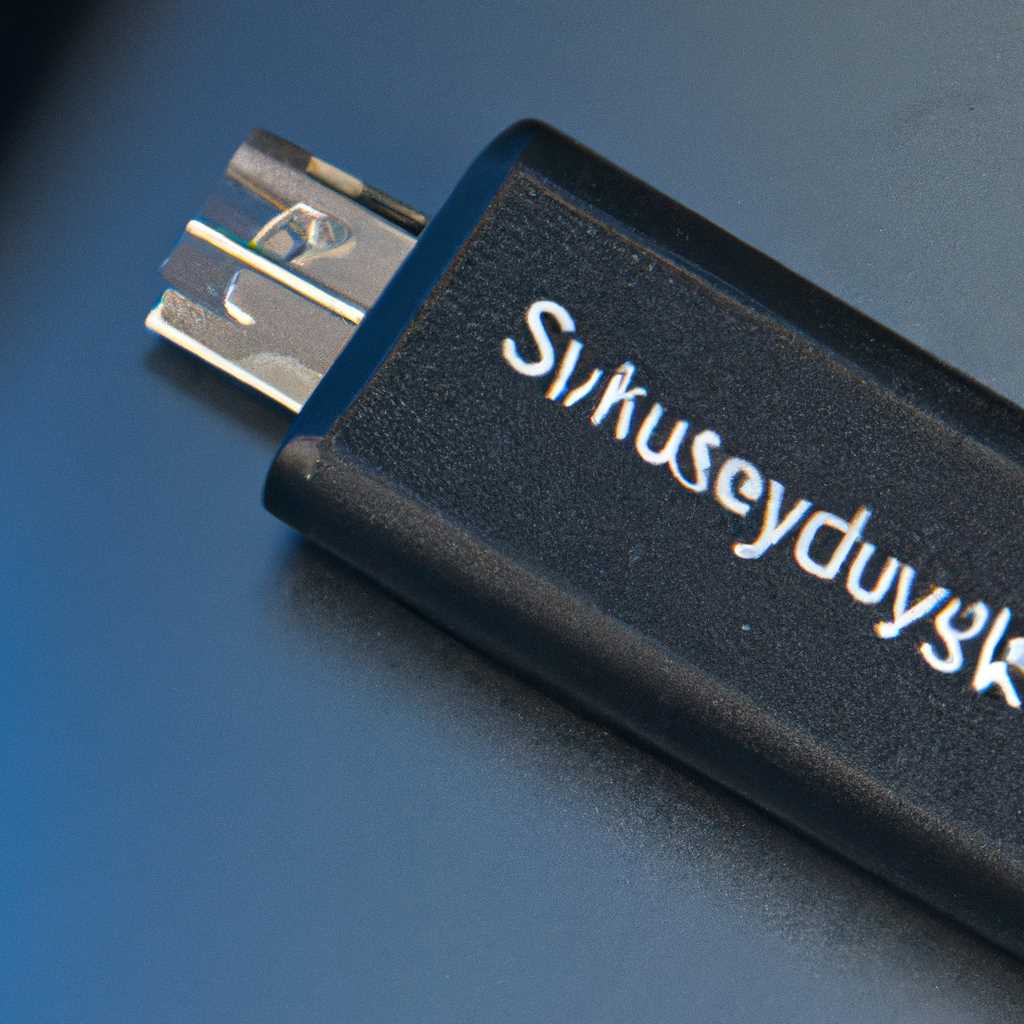 Блокировка компьютера Windows с помощью USB-накопителя: использование утилиты SysKey