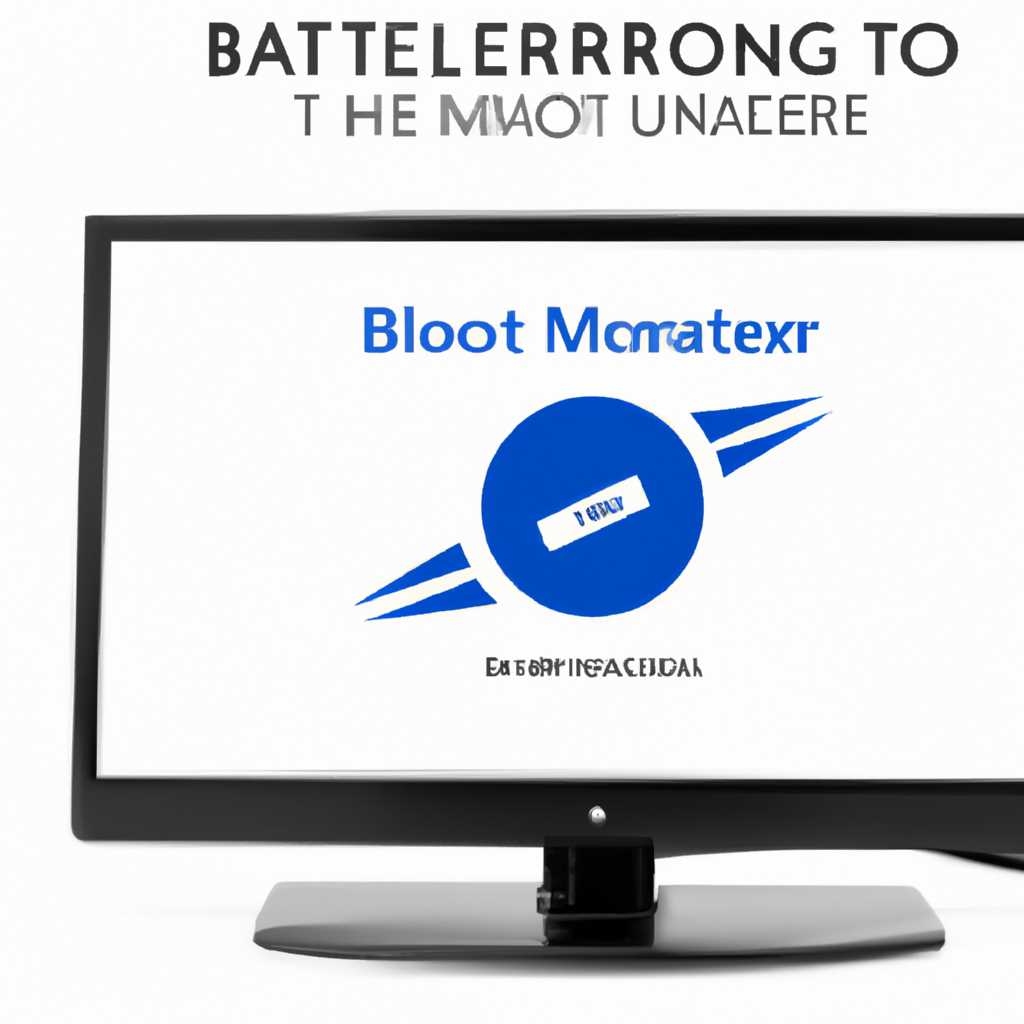 Bluetooth battery monitor windows 10 крякнутый - описание и инструкция
