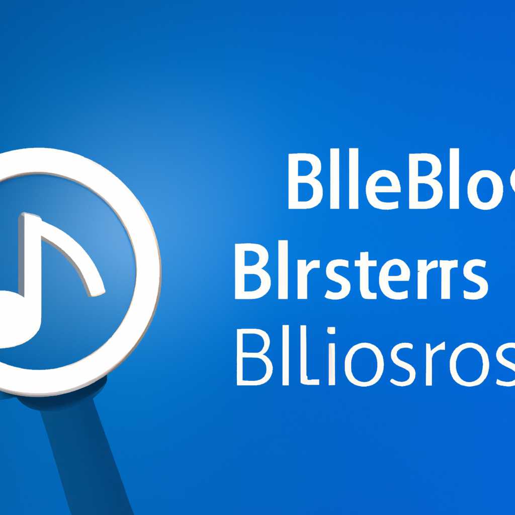 Bluetooth не работает в Windows 10: проблемы и их решения