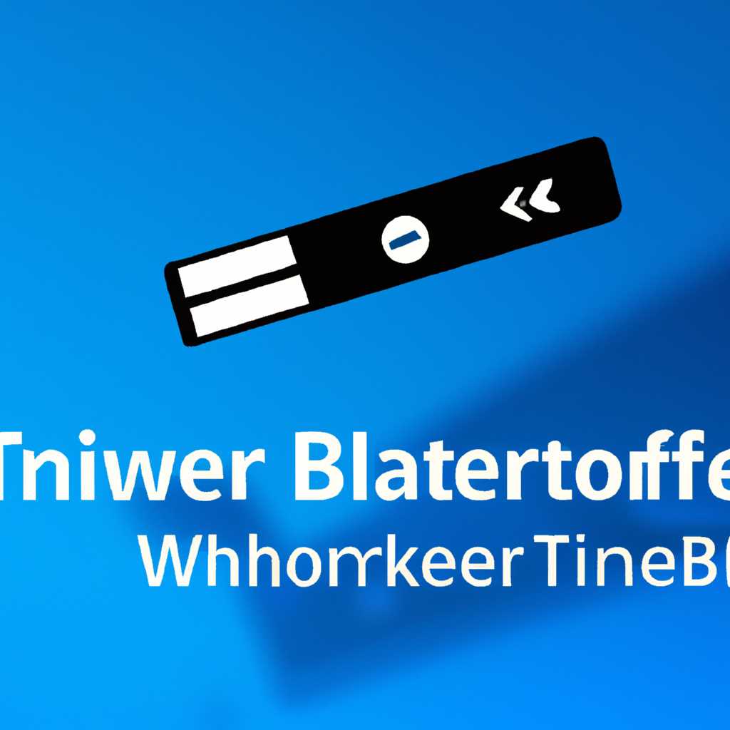 Bluetooth tweaker для Windows 10: как использовать и настроить