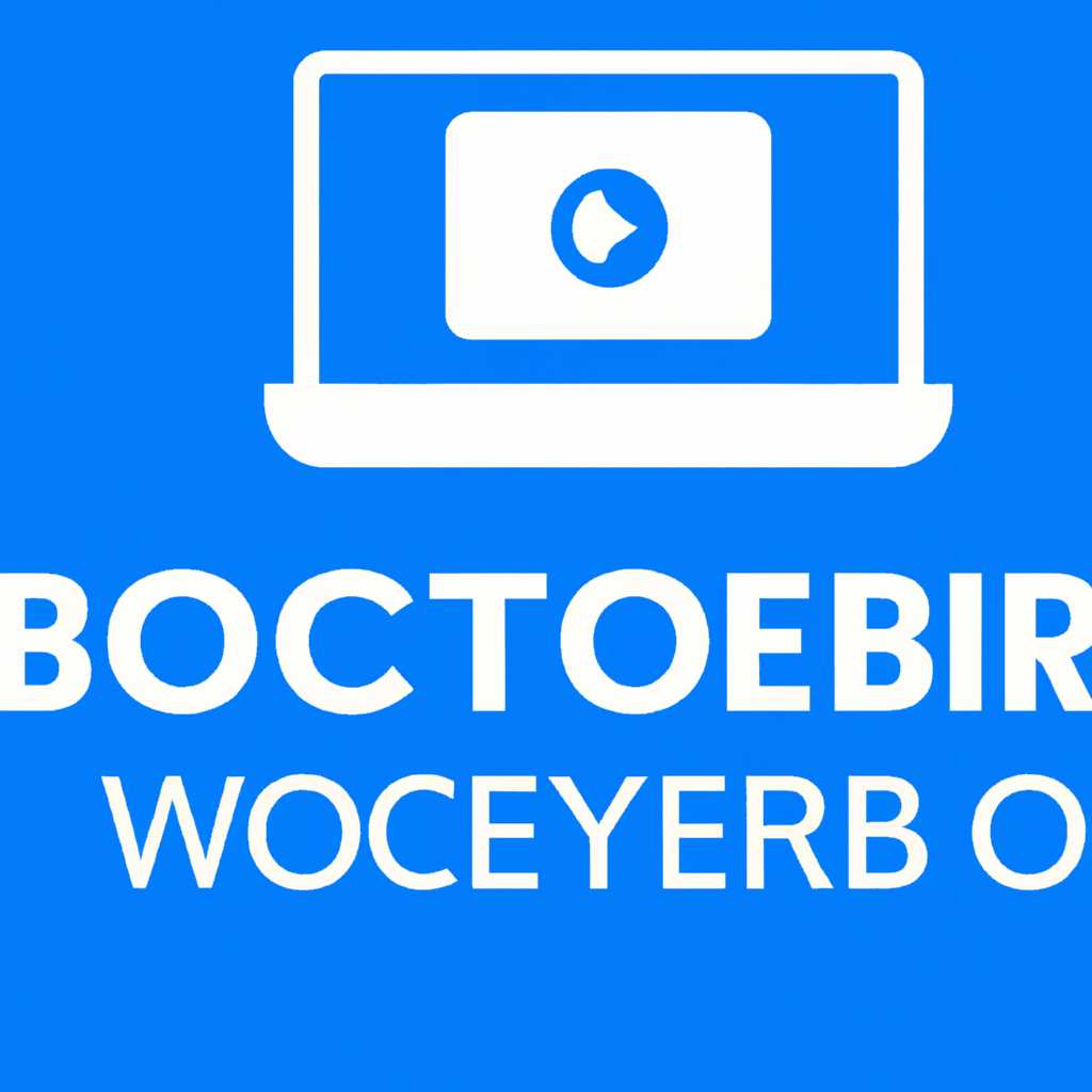 Bootice: восстановление загрузчика Windows 10 MBR