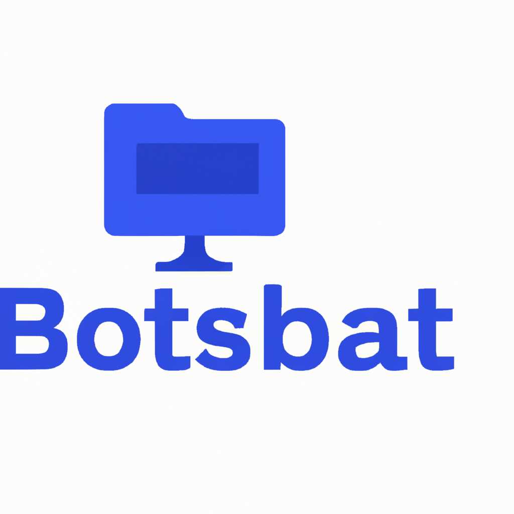 Как найти файл Bootstat.dat и его копию