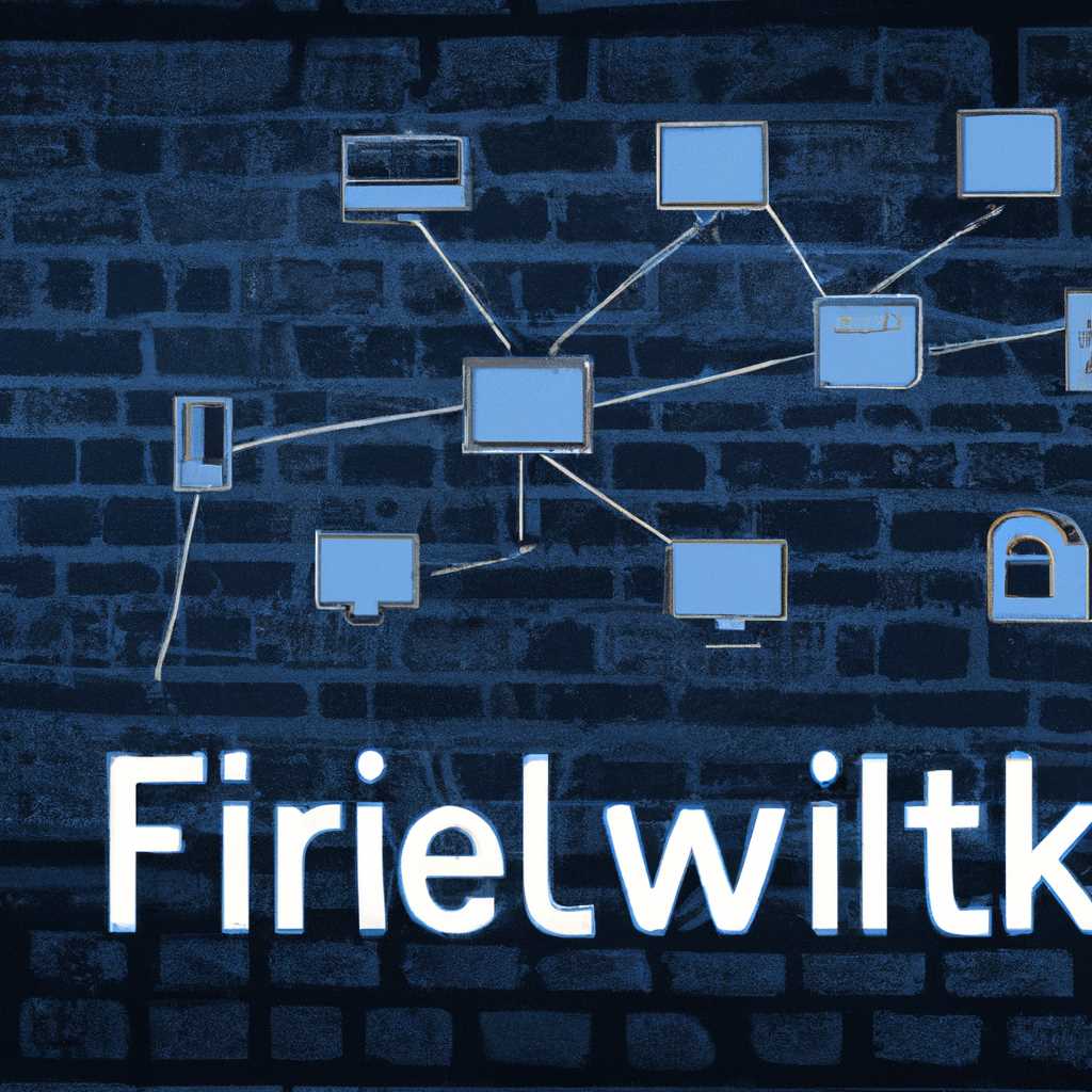 Брандмауэр и защита сети с помощью Безопасности Windows: надежная защита в онлайн-мире