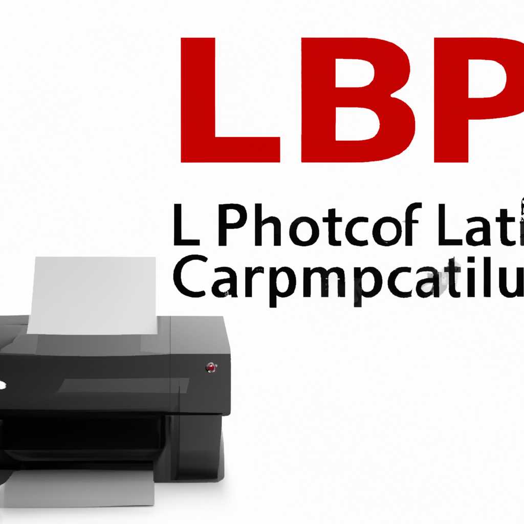 Canon LBP 3010 Windows 10: проблемы с печатью и их решение