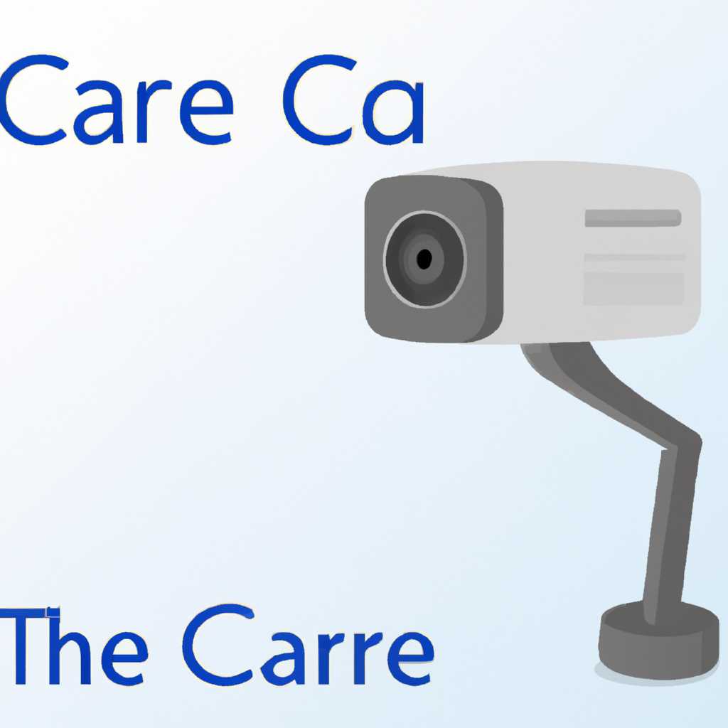 Care Cam на компьютер: инструкция по установке и использованию