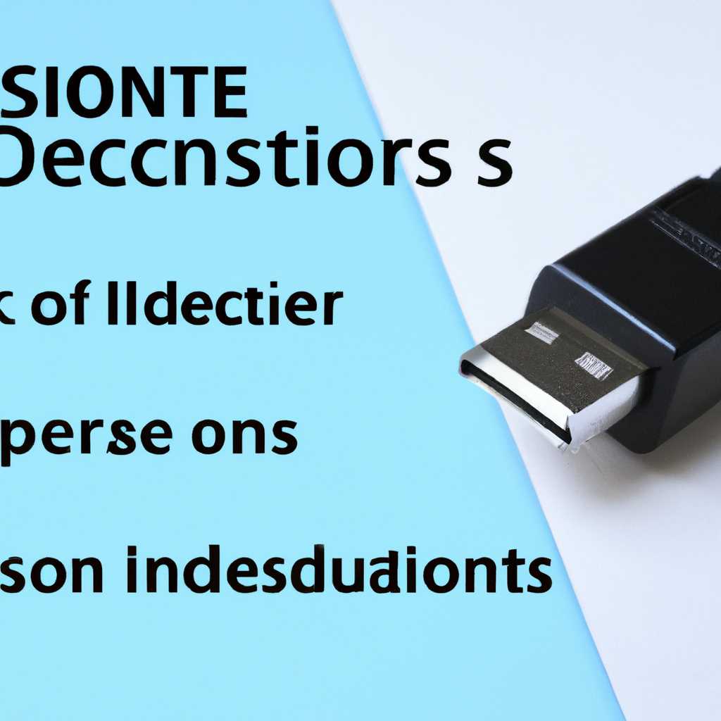 Частые подключения и отключения USB устройства в Windows: причины и решения