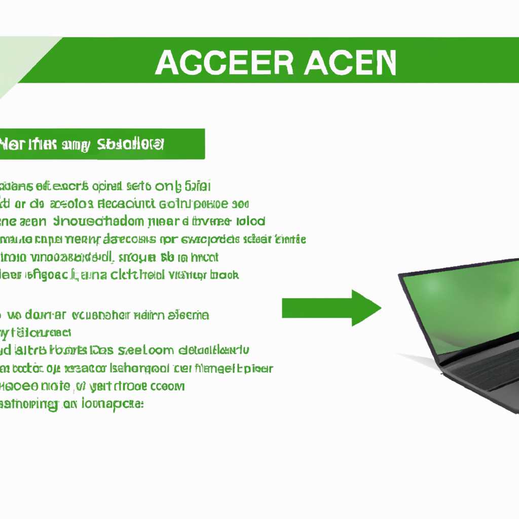 Часто задаваемые вопросы по Acer eRecovery: руководство для пользователей