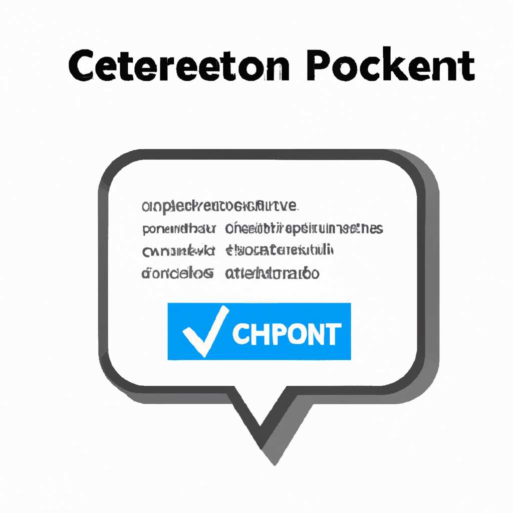 CheckPoint: описание функций, преимуществ и инструкция по использованию