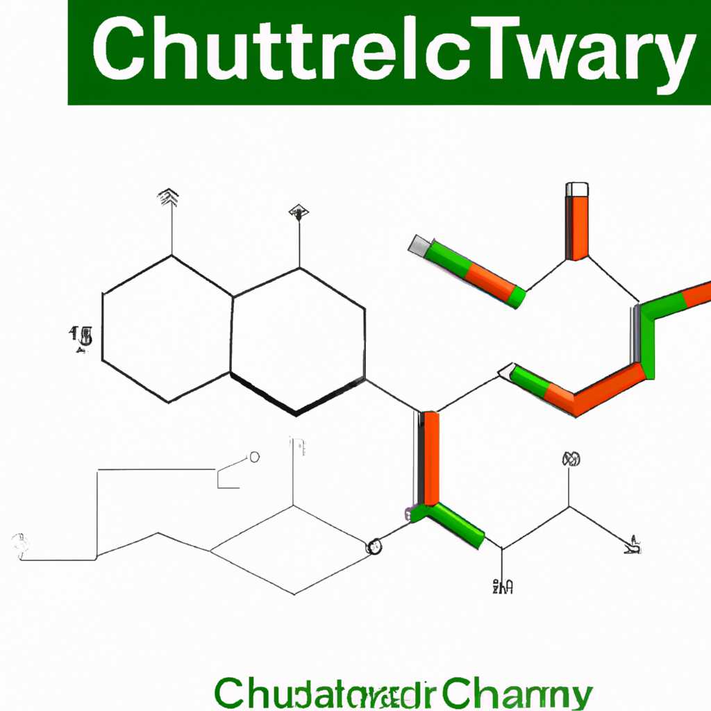 ChemDraw Ultra 12 - программа для рисования химических структур