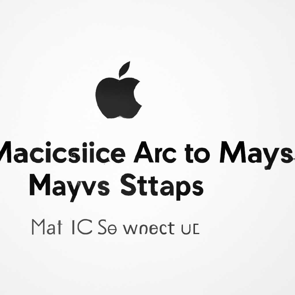 Использование официальной утилиты Apple - Миграция macOS