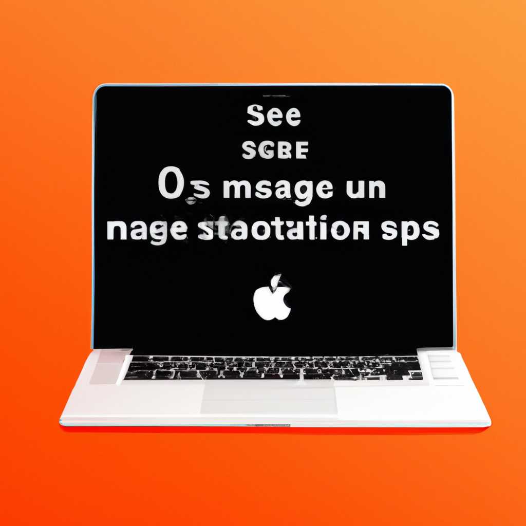 Четыре варианта переустановки macOS: как правильно обновить операционную систему на своем устройстве