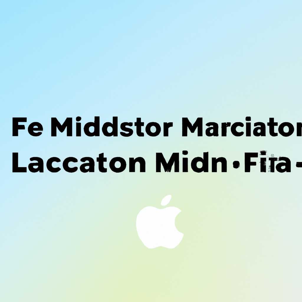 Чистая установка macOS: как переустановить и восстановить заводские настройки Mac