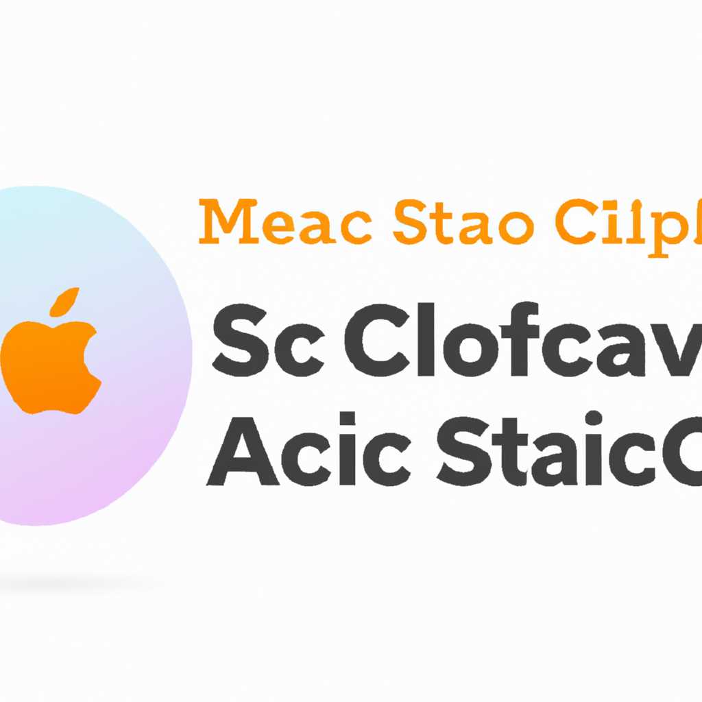 Чистая установка macOS: пошаговое руководство
