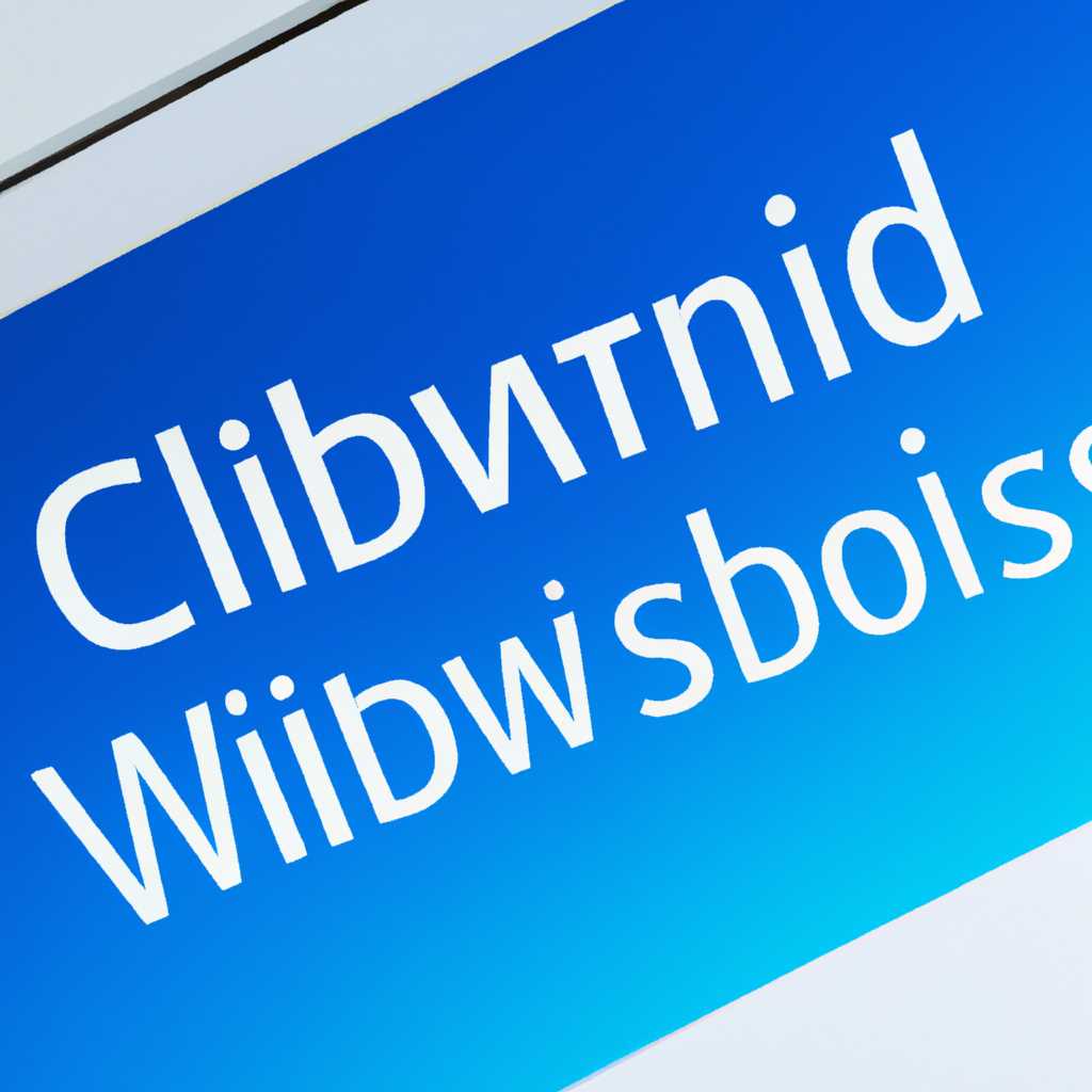 Чистая установка Windows 10: подробное руководство для начинающих