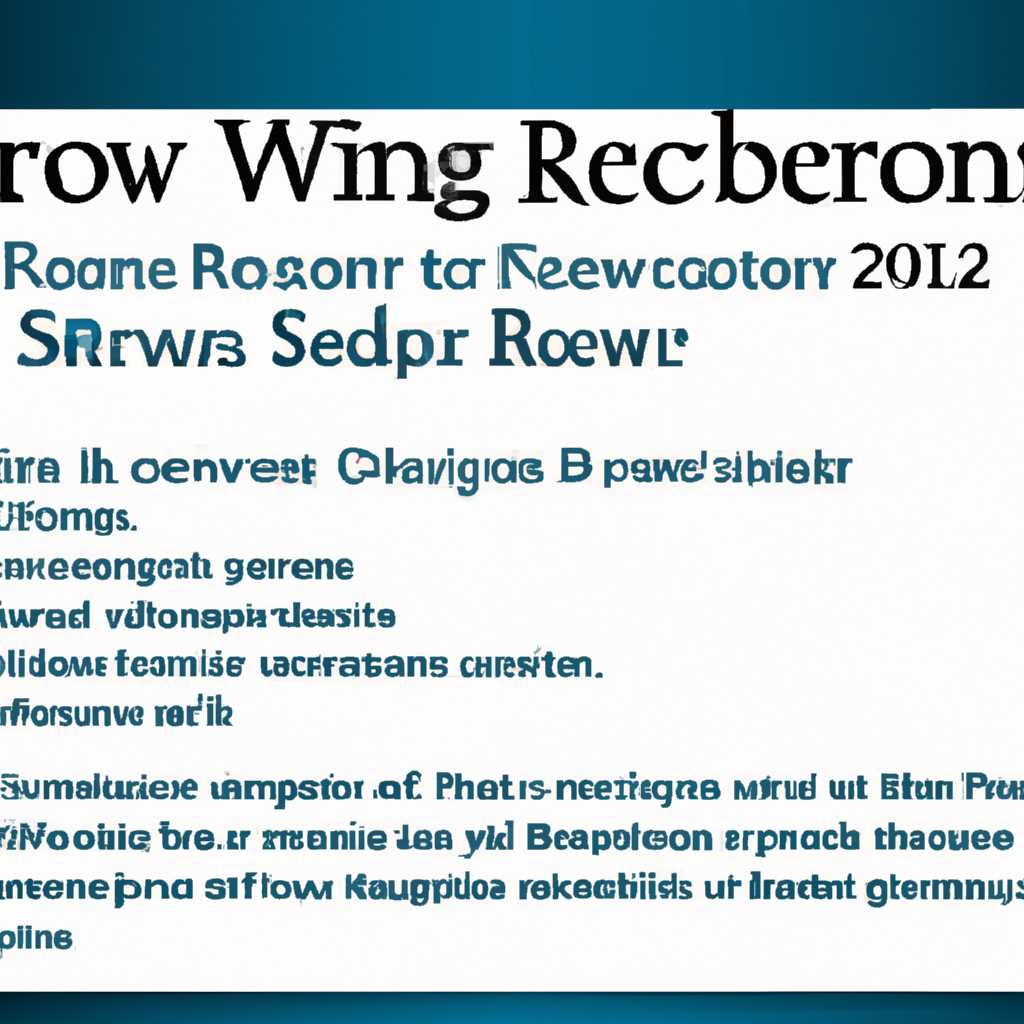 Чистка логов Windows Server 2012 R2: подробное руководство и полезные советы