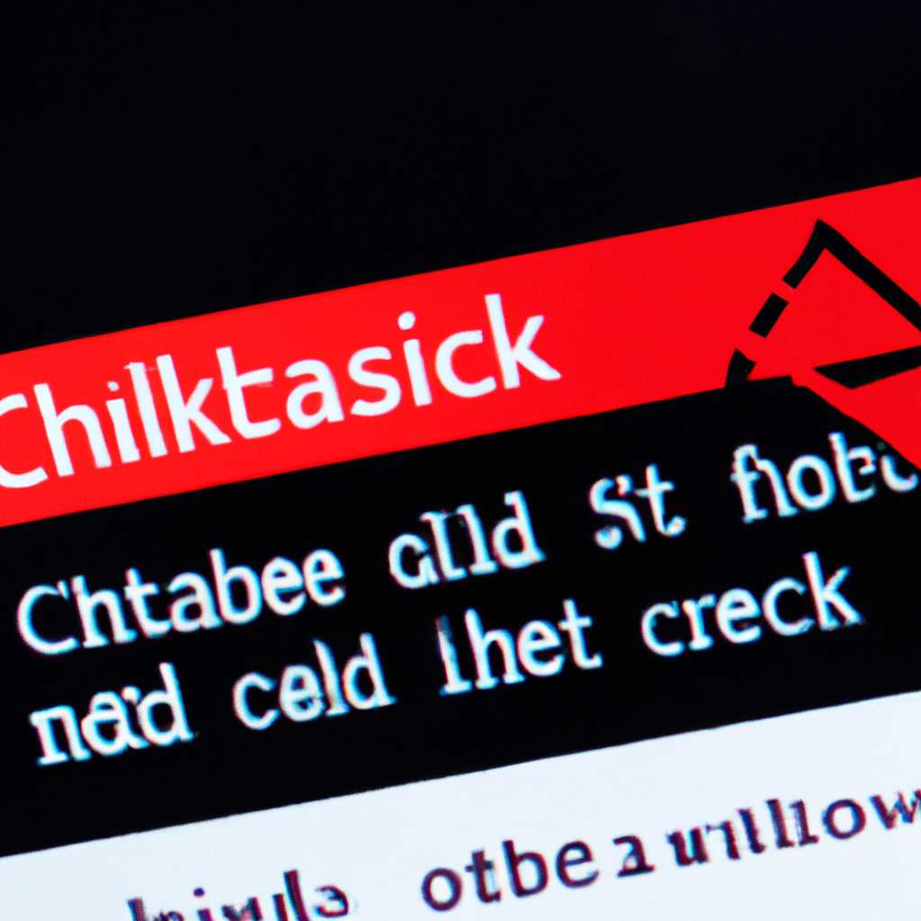 Chkdsk: особенности проверки диска на наличие ошибок в Windows 10