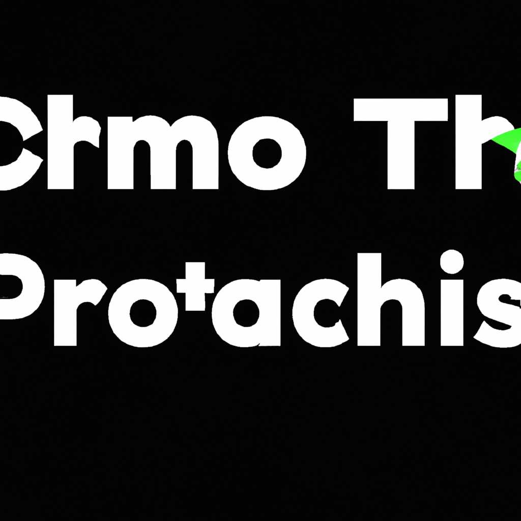 Chromium GOST для Mac OS: скачать и установить