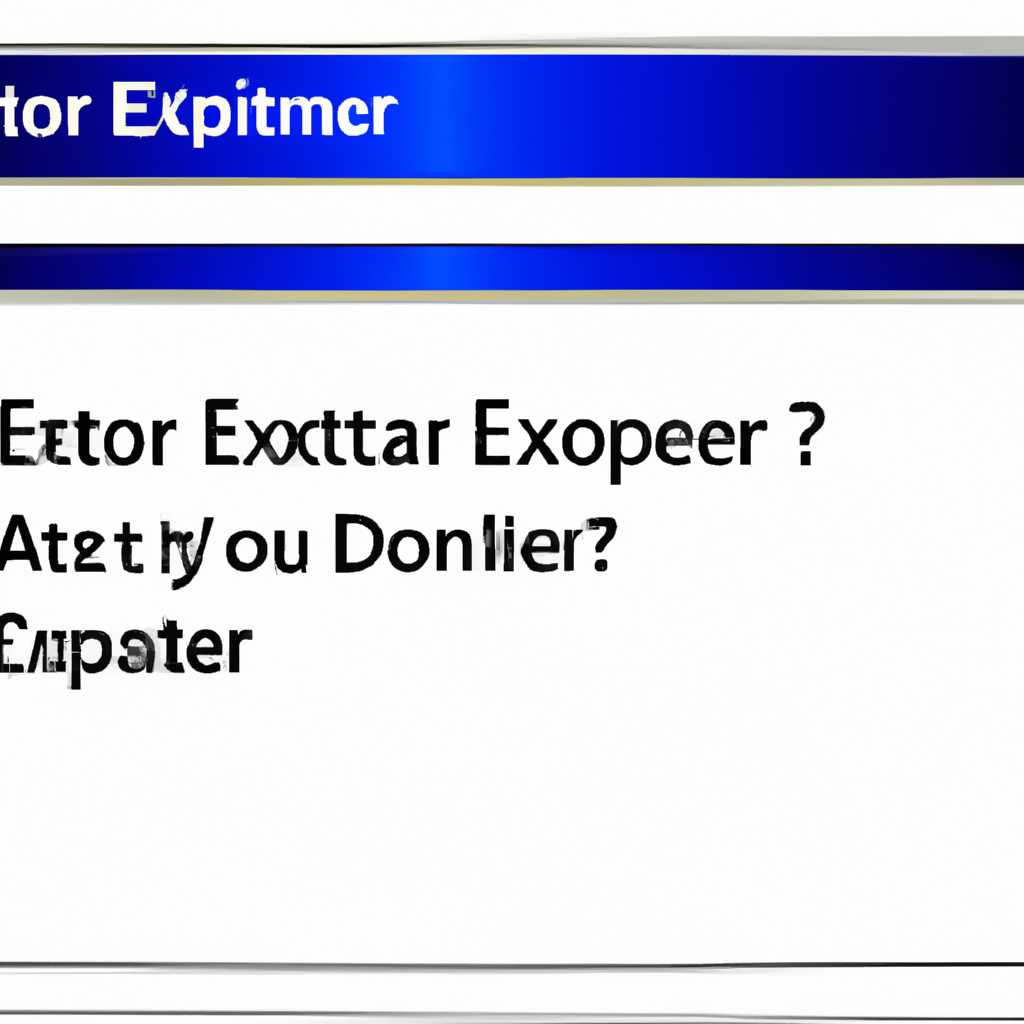 Что делать, если explorer не запускается в Windows 2012 r2