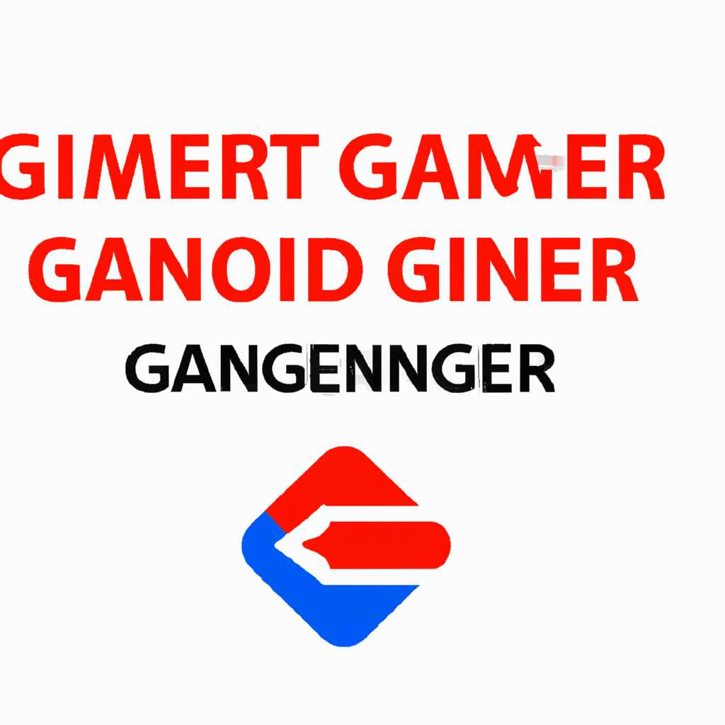 Что делать, если GameRanger столкнулся с неожиданной ошибкой и вынужден завершить работу