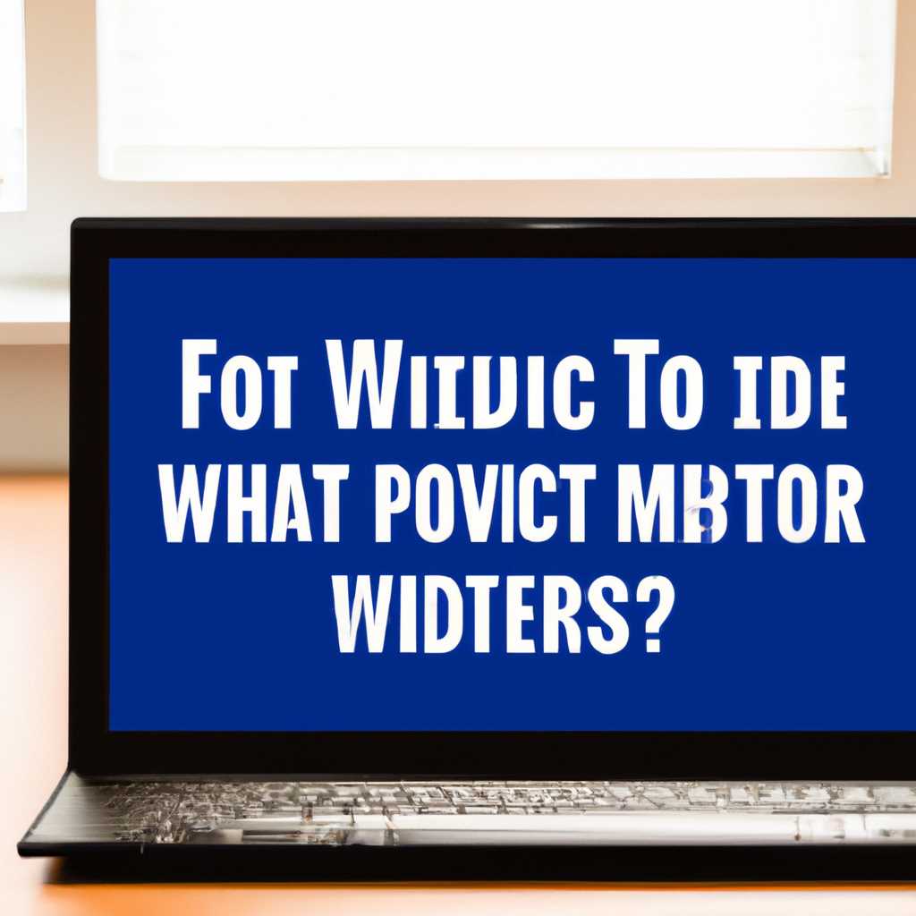 Что делать, если исправлено устройство не мигрировало в Windows?