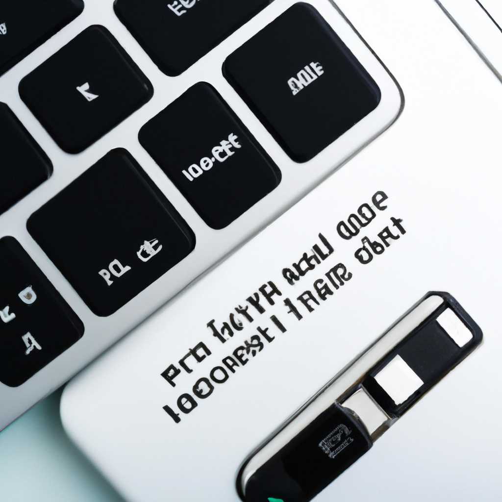 Что делать если MacBook не «видит» флешку: полезные советы и решения