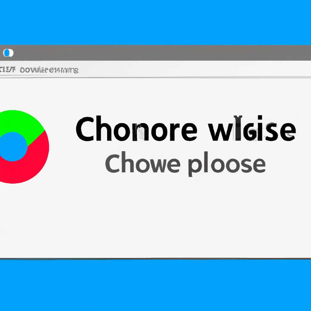 Что делать, если не открывается Google Chrome в Windows 10: проблемы и их решение