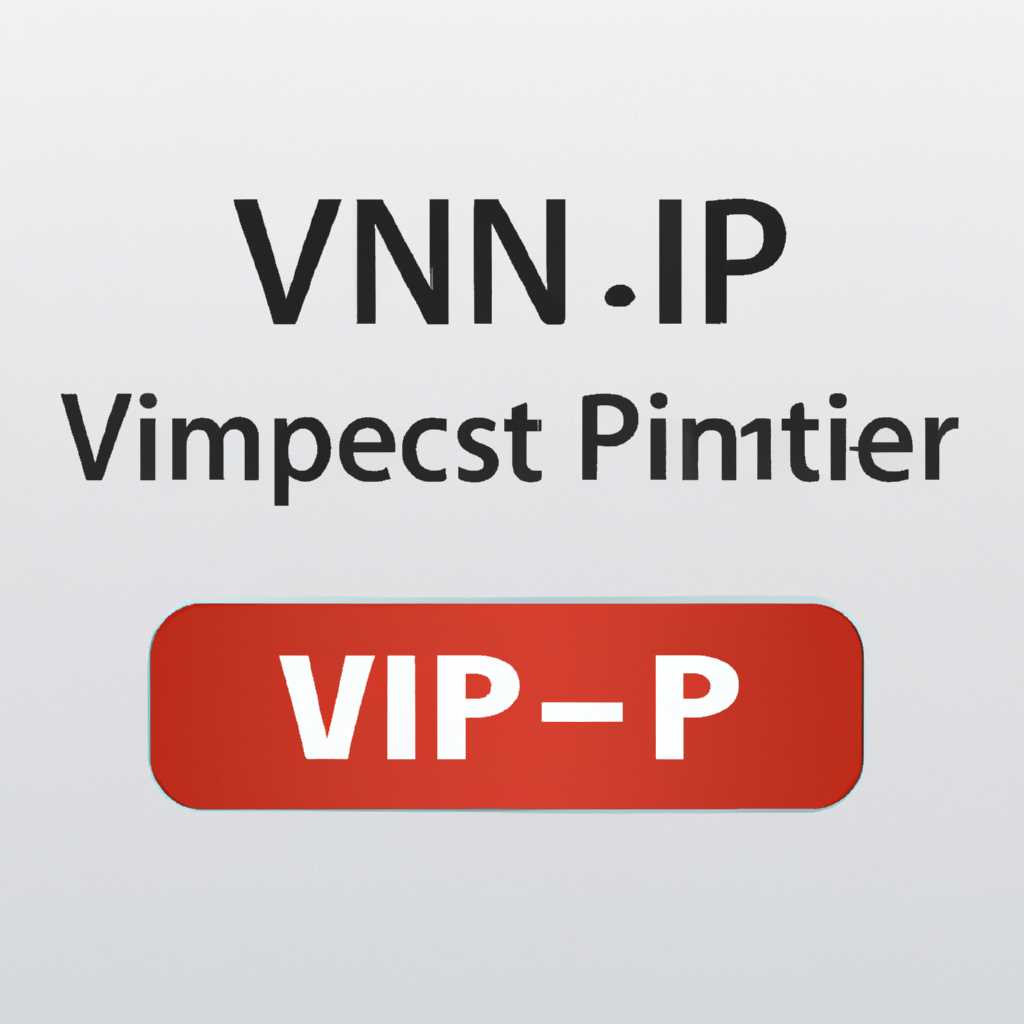 Установка программы обновления ViPNet