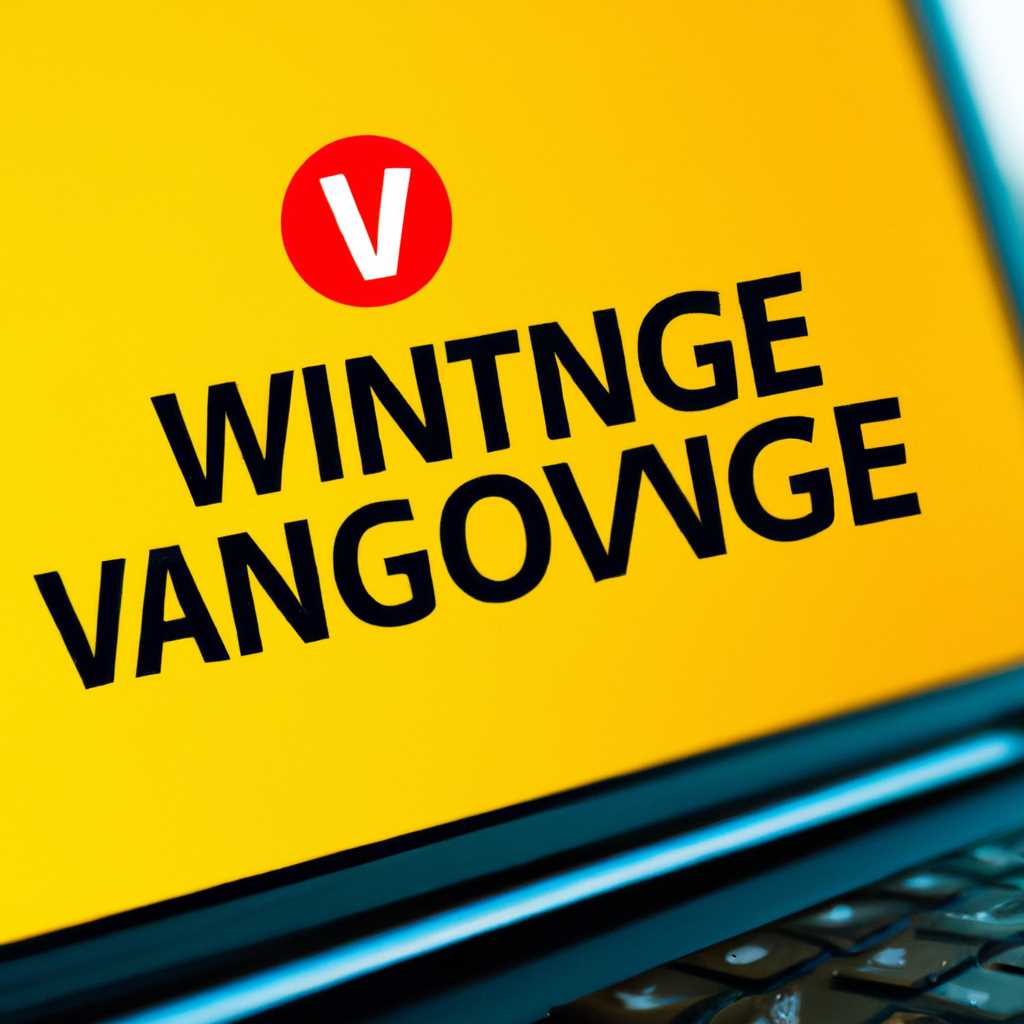 Шаг 2: Установите последнюю версию Lenovo Vantage