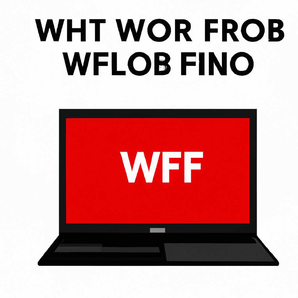 Включите и перезагрузите Wi-Fi