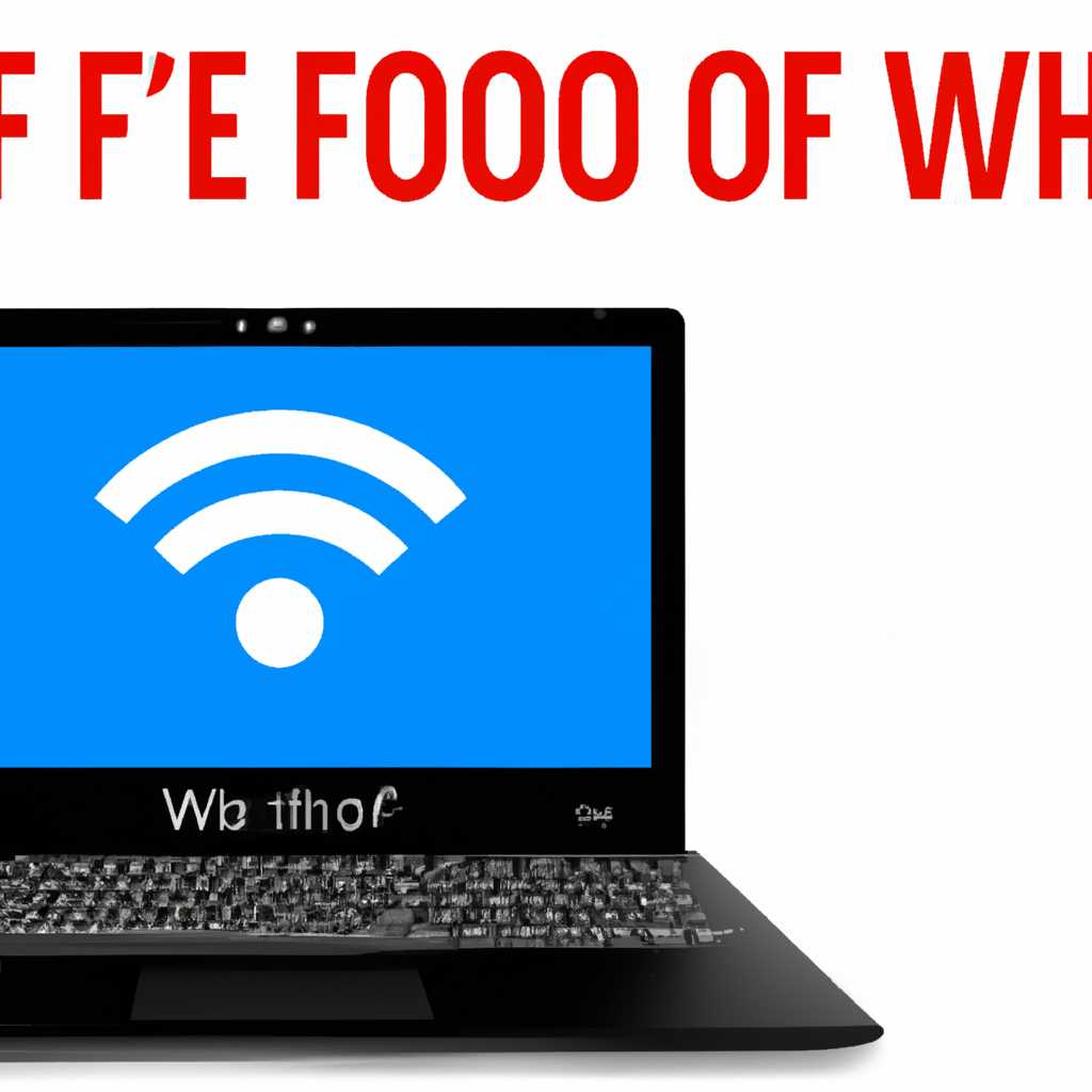  Проверьте настройки безопасности Wi-Fi 