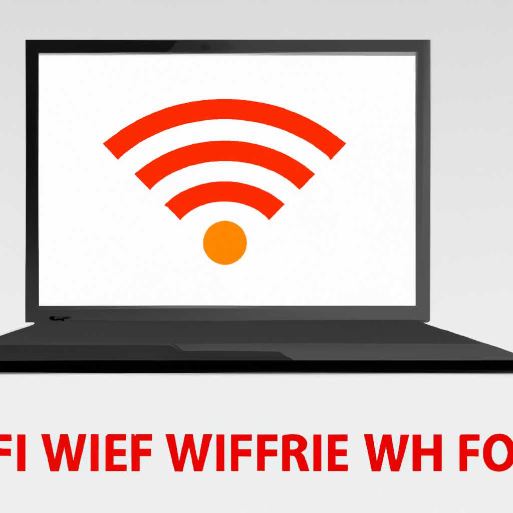 Что делать, если не работает Wi-Fi на ноутбуке Lenovo