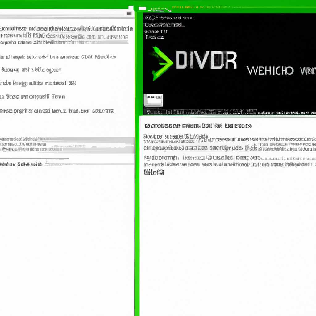 Что делать, если NVIDIA Windows Kernel Mode Driver перестал отвечать видеодрайвер?