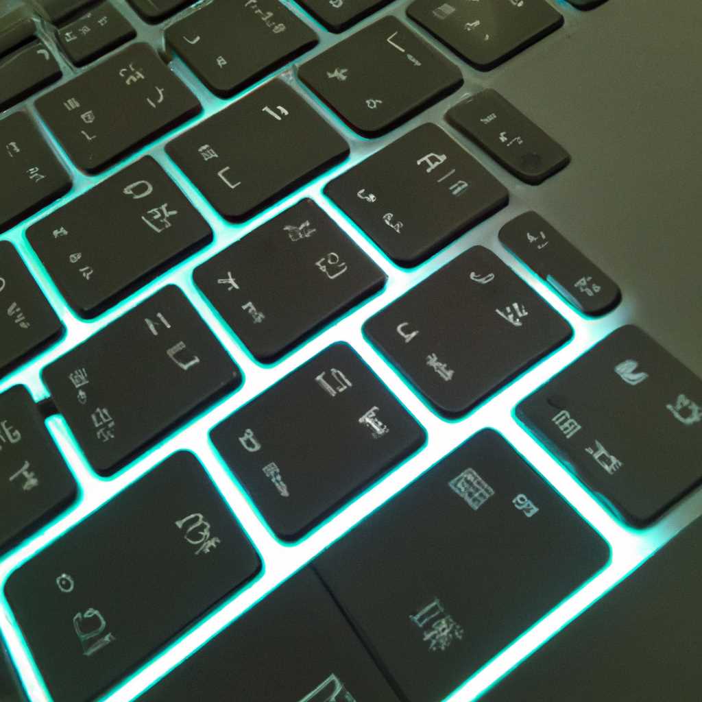 Как включить подсветку клавиатуры на ноутбуке Asus?